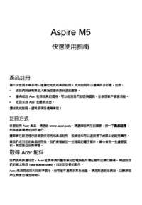 Zobrazit dokument Acer Aspire M5-481TG Uživatelský manuál